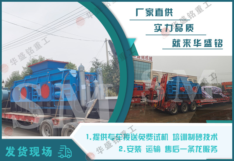 瓜米石制砂用大型液壓對(duì)輥制砂機(jī)效果怎么樣?
