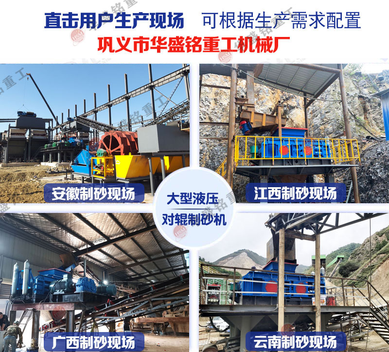 濕料夾鐵咋辦?過鐵不壞的液壓對輥機(jī)有應(yīng)對